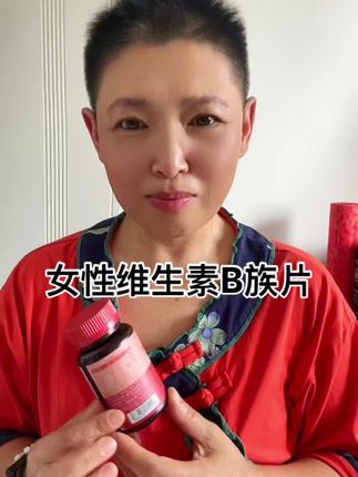每天好状态嚼2粒,口味酸甜,好吃又好坚持 #维生素b族 #健康