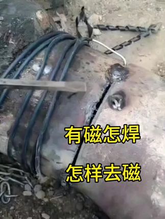 #焊接