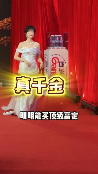 姚安娜穿 杂牌礼服?网友一句浮光锦,才懂东方瑰宝才是顶级奢华 #姚安娜 #娱乐明星 #浮光锦 #中国奢侈品