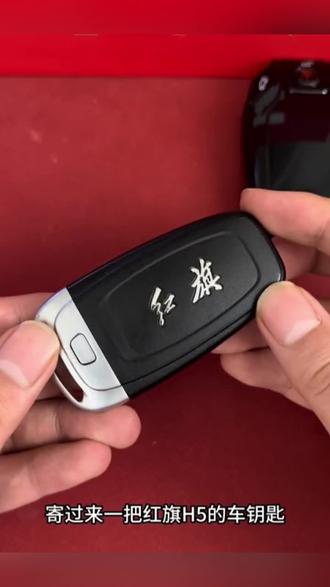 红旗汽车改装液晶车钥匙#舒适进入#液晶钥匙#懂车帝#手机控车