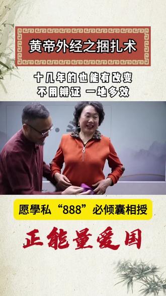 十几年的也能有改变不用辨证 一地多效 #中医 #正能量爱国 #中医师承 #传承中医文化 #黄帝外经