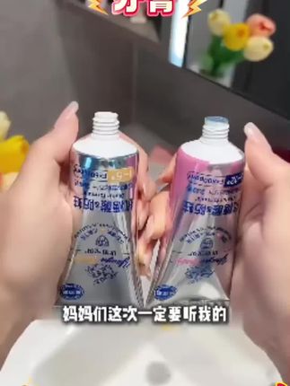 #抗糖酸牙膏 #牙膏 #牙膏推荐