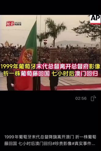 1999年12月19日澳门脱离葡萄牙,12月20日澳门回归中国,回到祖国怀抱
今天,2025年12月20日冬至,澳门🇲🇴从街头的国旗飘飘到“盛世莲花”的挺拔,本人亲身感受着澳门的活力与温情,迎来回归26周年的纪念。“一国是根,本固枝荣”,愿我们始终与祖国同心同行,越来越好👏👏👏👏