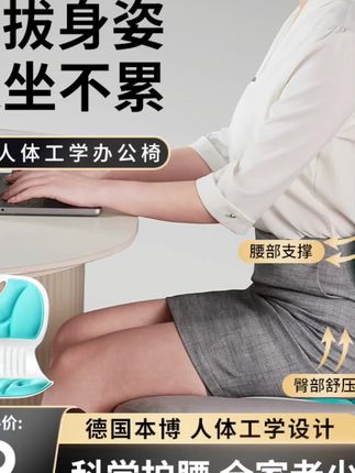 久坐神器!喜欢坐地上的,真的太适合!拯救每一把不太舒服的椅子。全家一起用#撑腰护背久坐不累