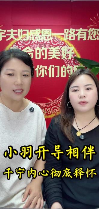 小羽开导千宁,她内心彻底释怀
