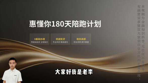 想做大额惠懂你别乱操作!180 天分阶段养资质,稳批高额度! #信用资质 #提额 #建行惠懂你 #企业贷款
