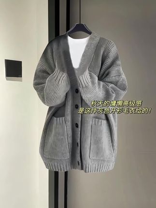绝了啊姐妹~这灰色开衫毛衣好减龄好百搭啊!不管你是搭配裙裙还是长裤都嘎嘎好看!秋天就是穿毛衣的季节呀!慵懒舒适感满满~#穿搭 #秋冬新款 #开衫外套 #秋冬慵懒风毛衣穿搭 #毛衣