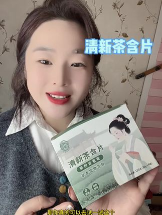 可以含着吃的茶,在外吃饭再也不怕吃到重口味,担心嘴巴有味道了#好物推荐🔥 #韩茉茶含片 #茶含片 #茶含片糖果 #茶含片推荐