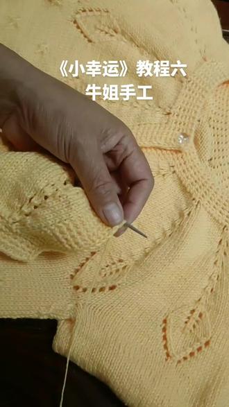 小幸运教程六#手工编织零基础教学 #手工diy #儿童开衫织法 #童装毛衣