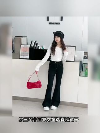 女童裤子2025新款春秋装洋气儿童中大童黑色弹力秋季牛仔裤喇叭裤