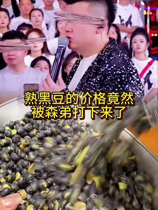 平时嘴巴闲不住,喜欢嗑瓜子的姐妹,建议你把瓜子换成这个即食的熟黑豆,真的特别香,特别好吃!平时追剧唠嗑的时候就可以来上一把,它是用盐干炒出来的,配料表就只有黑豆和食用盐,吃起来又酥又香又脆,越嚼越香,而且它还是低脂高蛋白的,多吃几口也没有负担。#熟黑豆粉 #熟黑豆的功效与作用 #熟黑豆即食 #推荐熟黑豆哦#好物分享熟黑豆