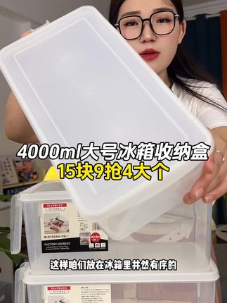 自从用这个4升特大号冰箱收纳盒把瓜果蔬菜生鲜肉类鸡蛋分装起来后,冰箱里太整齐啦,食物保鲜久还不串味~#冰箱收纳盒 #食物保鲜 #冰箱收纳 #保鲜盒 #鸡蛋收纳盒