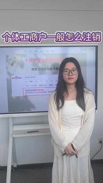 个体工商户一般怎么注销 #注销营业执照流程 #营业执照注销代办 #注销个体户营业执照 #个体户营业执照注销 #营业执照注销