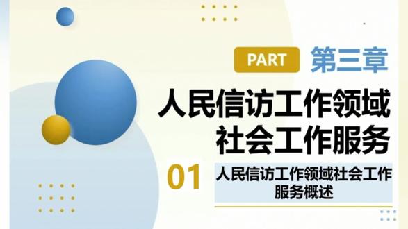 2026年社会工作中级实务#中级实务#社工考试 #社会工作者考试 #社工证考试 #社工证