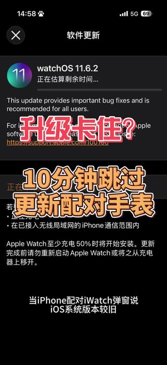 #我要上热门话题🔥 #applewatch功能 #苹果设备更新 #配对手表 #watch
iWatch系统更新卡住不动,等了又等还是无动于衷,让人抓狂的是升级手机系统可以搞定,只需要10分钟,可是又不想 升级手机系统,当iphone配对iWatch弹窗说iOS系统版本较旧,不想升级手机系统,觉得旧系统是最完美匹配目前手机,那就准备好电脑,19分钟就可以完美配对,主协议电脑下载两个软件,剩下的专业操作交给我,这样配对手表简直太友好了,既不用升级手机系统,还能够跳过更新配对手表