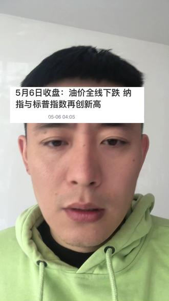 纳斯达克新高?标普500指数新高?#基金投资#基金#cpo #黄金#理财投资 (客观转述 不构成投资建议)
