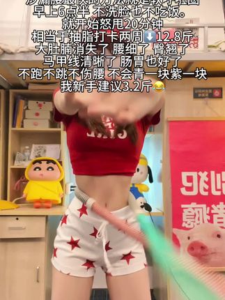 大肚腩水桶腰姐妹,想要夏天逆袭沙漏腰,听我一句劝,闭眼入这个弹簧呼啦圈,我已经替你们试过了,每天坚持20分钟,腰围天比一天小,腹平了,腰细了#呼啦圈瘦身#呼啦圈转起来 #大肚腩变小蛮腰#居家健身有新招