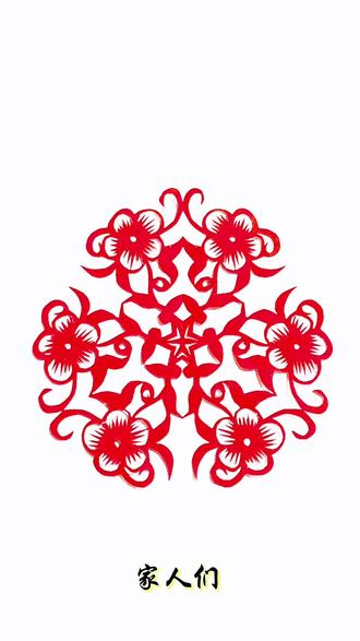 家人们快看!这幅超精致的三折花卉团花剪纸,用一张正方形红纸对折三次,画出团花轮廓、花瓣脉络和花心镂空造型,再仔细剪刻就能完成;红色象征喜庆红火,花形寓意花开富贵,圆形构图还藏着团圆美满的好兆头,妥妥的颜值和寓意双在线的民间手作呀!#剪纸