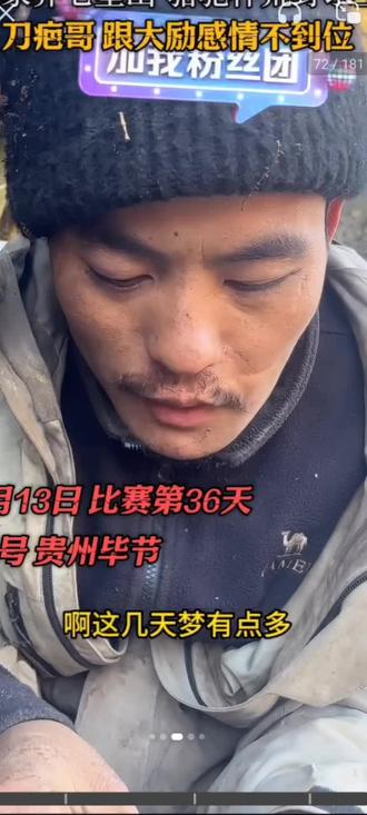 现在的刀疤哥再也不用羡慕别人了#荒野求生刀疤哥