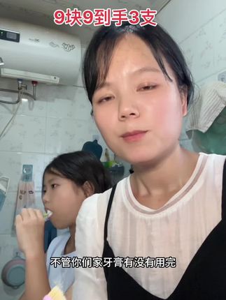 儿童牙膏大羊毛赶紧抢#自用好物推荐 #儿童牙膏