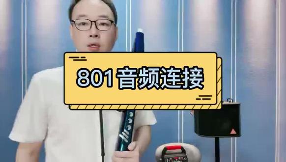 卓恩九幽801教学第三节
801音频链接
