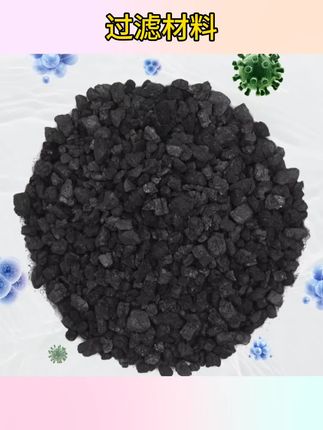 #过滤材料 净水过滤材料净水宝鱼缸吸附性颜色除异味滤材 #滤材 #除异味 #鱼缸滤材 #养鱼