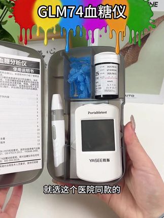 #血糖仪
