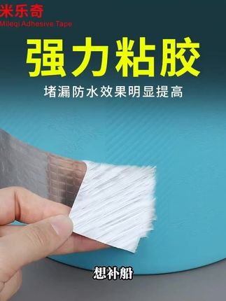 补船专用胶强力防水牛筋桶修补贴超粘粘胶水pe方桶底部修补神器