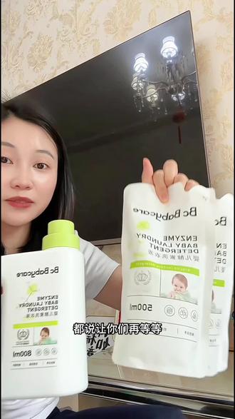 就这个价到手6.2斤真的没必要买杂牌的洗衣液了#婴儿洗衣液 #孕期囤货 #母婴好物