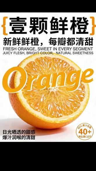 3 步速成!动态海报多帧串联手把手教程 1.备海报:有现成海报直接用;无海报→打开小梦梦选 4.5 号图,输入提示词生成同款海报。
2.生素材:将海报设为参考图,输入提示词(开头加 “为了防止 AI 扭曲原图”,并说明所需图片数量),生成不同排版的同款素材。
3.做串联:在 “多帧” 模式→上传所有素材→填写串联提示词、调整帧停留秒数→选择生成,等待完成。#ai海报 #排版设计 #动态海报 #海报设计 #AICG