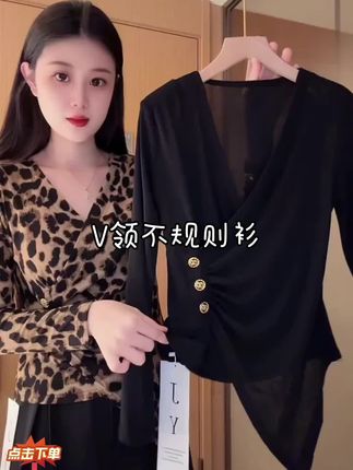 今年特别特别火的一款,衣橱里一定要有它。#适合所有人 #看过来 #打底衫 #v领打底衫 #显瘦穿搭