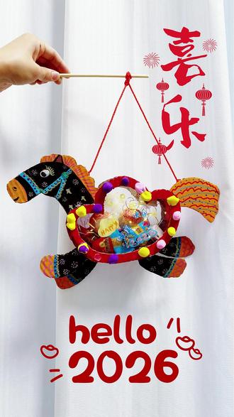 纸皮改造元宵花灯,喜庆满满 马年元宵节,亲手做一盏小马花灯,提着它逛灯会、猜灯谜,比买的有意义一百倍😭#元宵灯笼 #亲子手工 #手工灯笼 #小马灯笼 #幼儿园手工