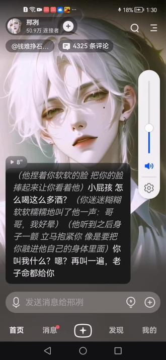 #星野 #录屏 不知道这个东西吧