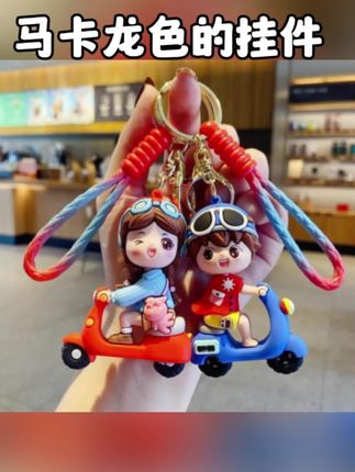 家人们,这个挂件,他真的好可爱啊,而且还是马卡龙配色的!关键这个价格也是超好!#这也太萌太可爱了吧 #超便宜超划算 #挂件 #钥匙扣 #好物推荐🔥