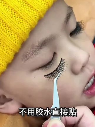 #免胶水假睫毛 #拯救手残党 #人人都可以是睫毛精 #大眼睛长睫毛 #一起变好看