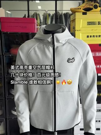 空气层帽衫来了 兄弟们三百多克厚度的空气层帽衫来了#slamble #美式卫衣 #运动穿搭 #穿搭分享 #卫衣穿搭