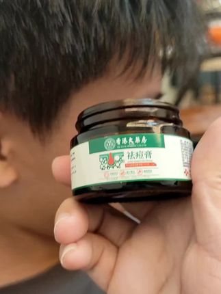 香港正品#祛痘膏