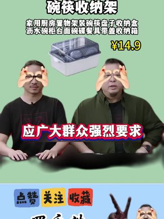 #碗筷收纳架 #碗筷收纳盒 #碗筷沥水篮