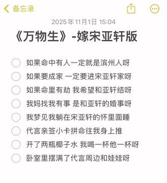 已循环播放~#宋亚轩 #万物生