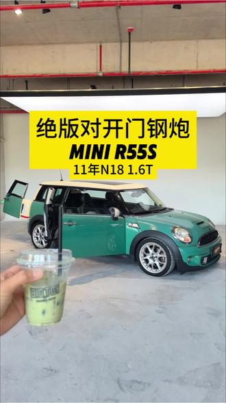 兄弟们,你们要的Mini R55s分享来了~
跑又跑不快,那不如走姿态~
11年MINI R55S|1.6T的对开门钢炮
复古钢炮的魅力直接拉满🚗
#MiniR55s #宝马mini #跑又跑不快不如玩姿态 #经典车 #野猪的mini车库