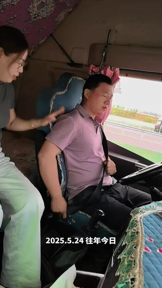 #卡车司机 #记录卡车生活
去年的今天这个视频1600多万的浏览量,听说发第二遍会🔥我也来试试,第一遍没有刷到的宝子,这次别再错过啦!在这里说一声,非常感谢家人们的支持和认可。