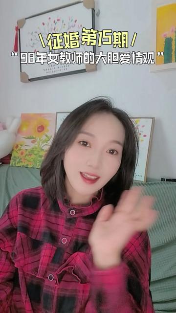 本人在这里哟@美女也会ᵉᵐᵒ ,请大数据推给在毕节的身高不低于165的男生吧✨
#毕节 #征婚
从我短头发时候公益做这事,现在我都变长头发了🤣已经成功几对啦,有一对还是在评论区相上的,“勇敢的人先享受爱情”,还是蛮有意义的hh~