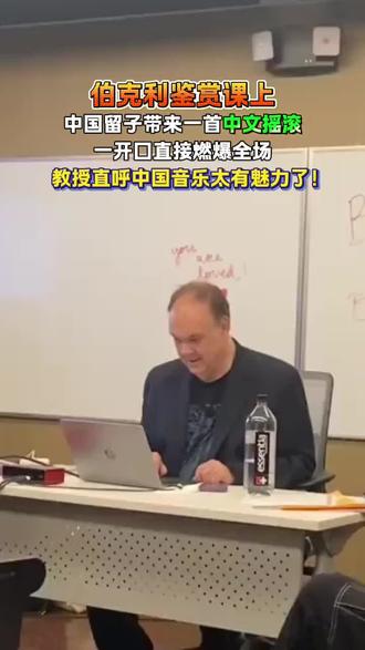 中国音乐太有魅力了!#闹剧马师傅