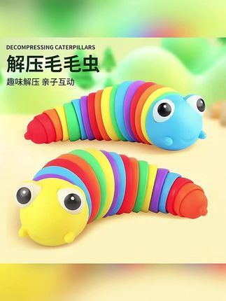 网红快乐解压毛毛虫玩具训练颜色认知早教益智玩具男女孩神器#宝宝玩具 #亲子互动 #儿童乐趣