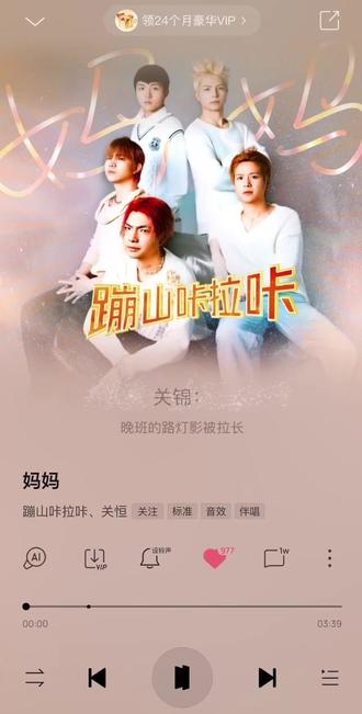 #推歌 #关恒 #蹦山咔啦咔 #妈妈 单曲循环预定!蹦山咔啦咔《妈妈》,旋律温柔到骨子里,歌词温柔到戳心里,每听一遍都有新感动。