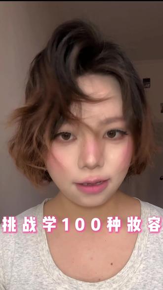 我好像知道这个韩系亚裔妆怎么画了!#黄黑皮亚裔妆 #狼系亚裔妆 #亚裔妆容 #妆教 #新手化妆