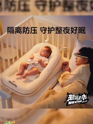 床中床斜坡枕新生儿防吐奶防惊跳二合一安睡#婴儿斜坡枕 #新生儿 #母婴好物 #宝妈分享 #床中床新生儿用品
