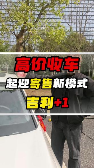 老万收车日常 #二手车 #二手车搬运工 #二手车批发 #二手车评估 #二手车贩子的日常 @起迎二手车联盟 @起银二手车市场