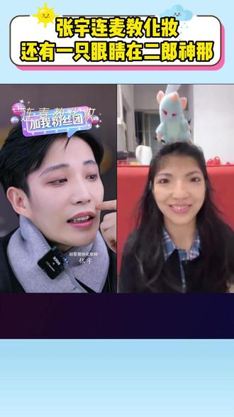 两个眼睛之间打车费都要50了#化妆 #搞笑 #化妆师张宇 #化妆教程 #眼妆