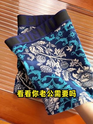 老公巨爱穿的一条内裤,亲肤舒适,穿上太有男人味了 #男士内衣 #贴身衣物 #面料柔软舒适  #透气舒适